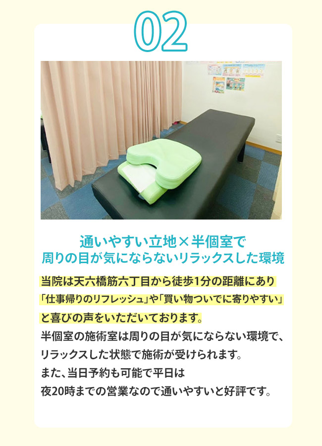 選ばれる理由2