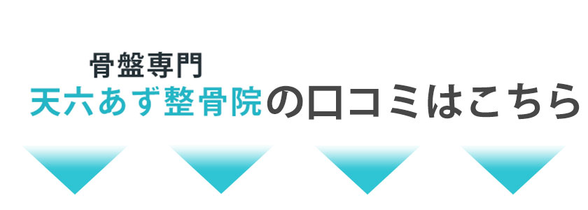 Google口コミレビュー