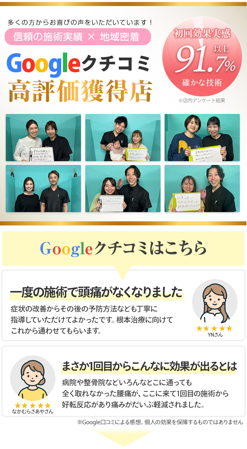 クチコミはこちら