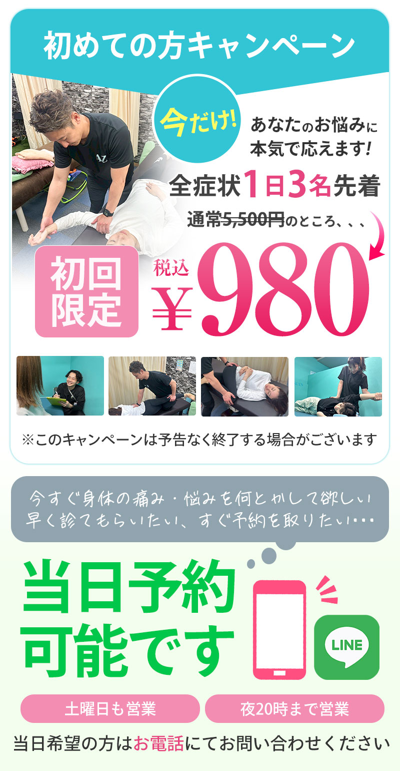 TOP用オファー