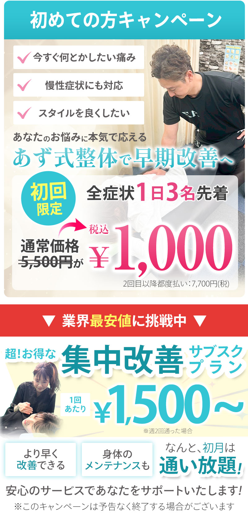 1,000円オファー