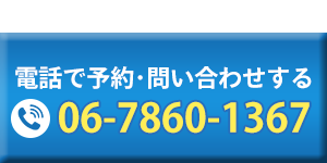 固定バナー電話