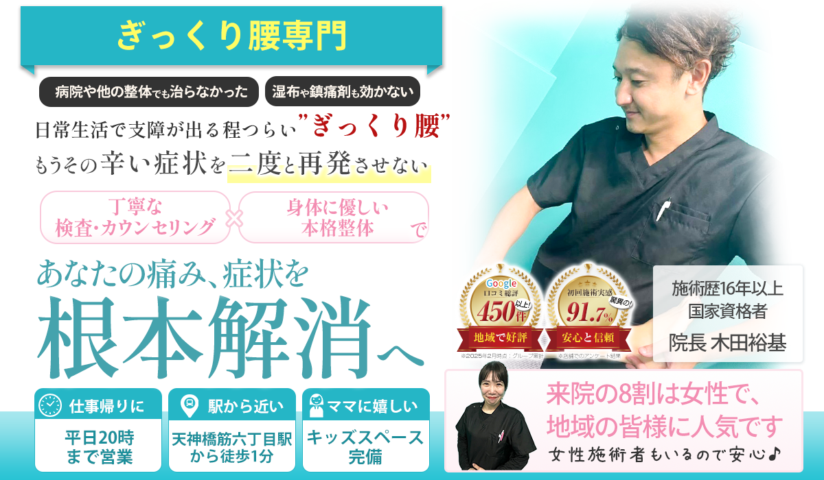 ぎっくり腰パソコン