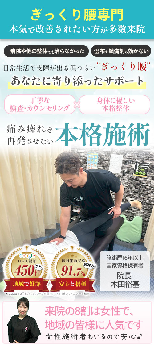 ぎっくり腰スマホ