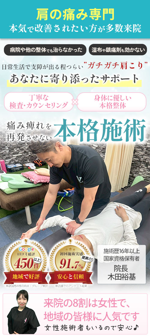 肩こり