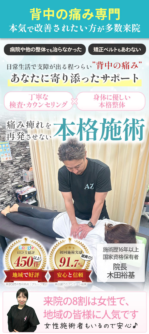 背中の痛み