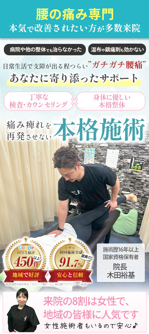 腰痛