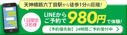 下部バナー