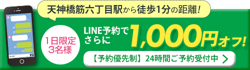 下部バナー