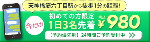 下部バナー